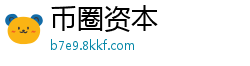 币圈资本
