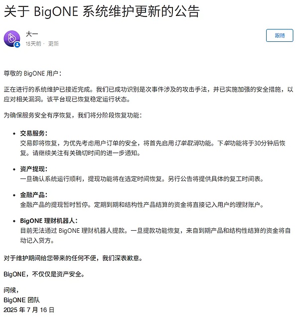 BLUR火上浇油！币安上线引爆暴涨，大佬们为何疯狂囤货？