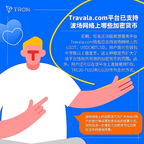 Web3市场观察：从C罗NFT到日本元宇宙政务的行业新动向